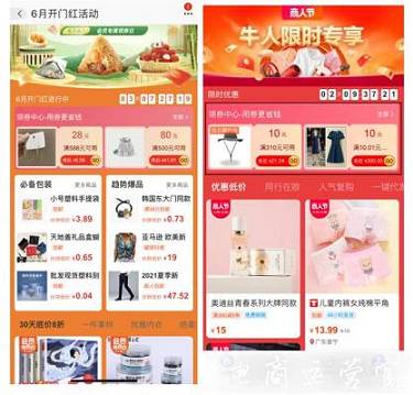 如何做好1688店铺的客户营销?